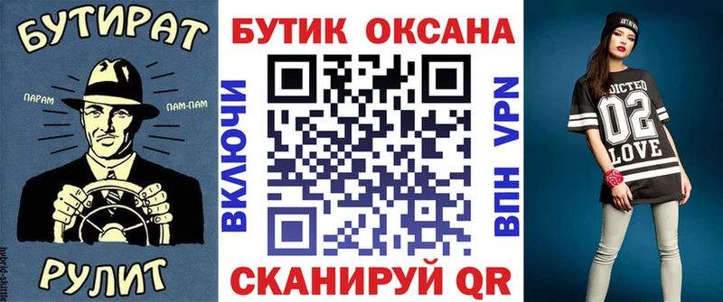 Бутират BDO 33%  купить наркотики цена  Новопавловск 