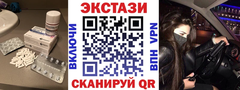 Экстази 280мг  mega маркетплейс  Новопавловск  наркота 