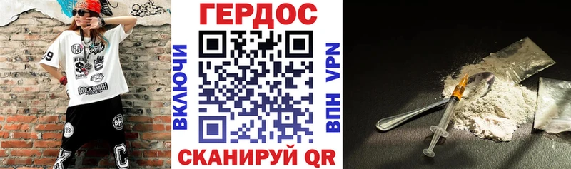 ГЕРОИН гречка  купить   omg   Новопавловск 