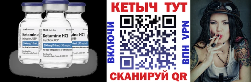 Кетамин VHQ Новопавловск