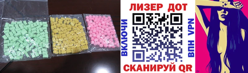 Лсд 25 экстази кислота  Новопавловск 